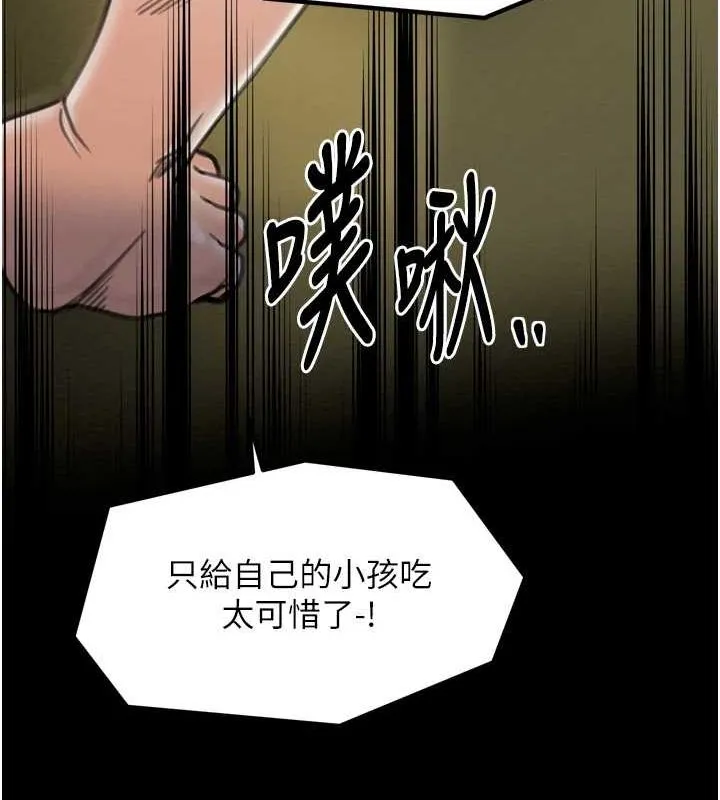最强家丁 第142页