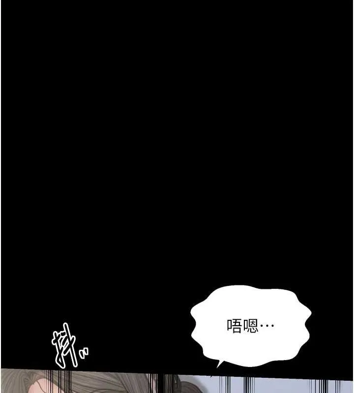 最强家丁 第143页