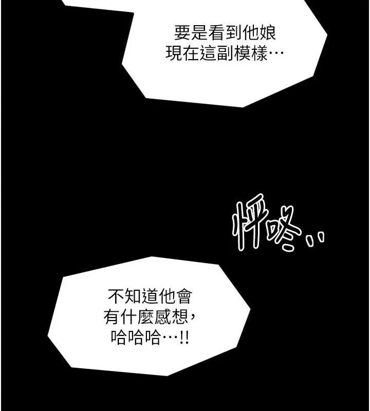 最强家丁 第145页