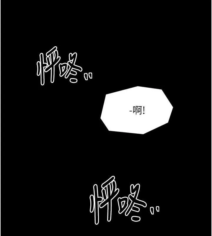 最强家丁 第146页