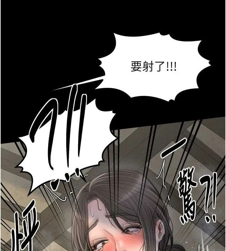 最强家丁 第147页