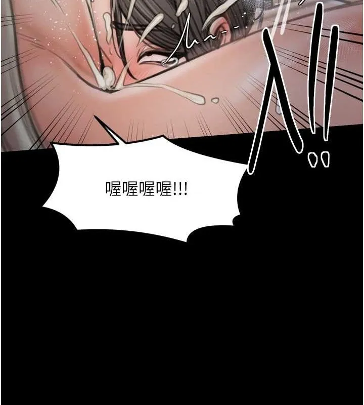最强家丁 第153页