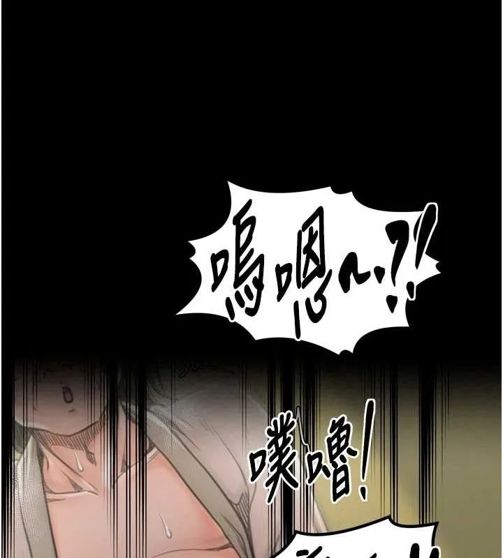 最强家丁 第154页