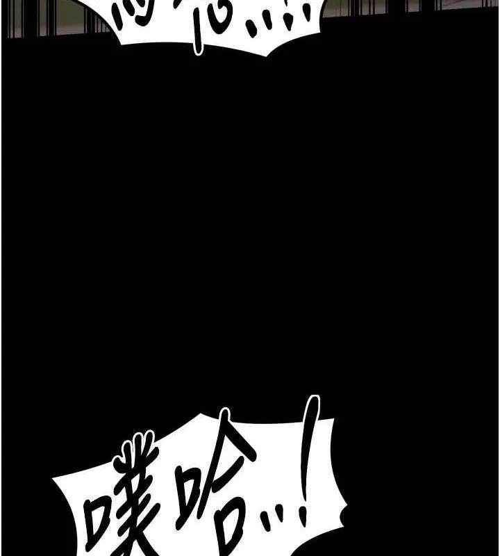 最强家丁 第157页
