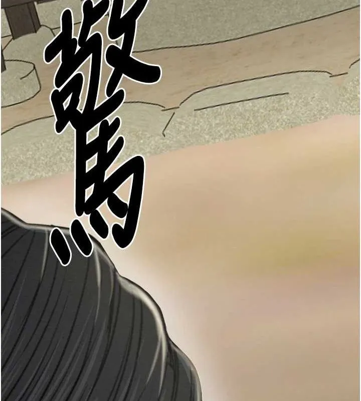 最强家丁 第163页