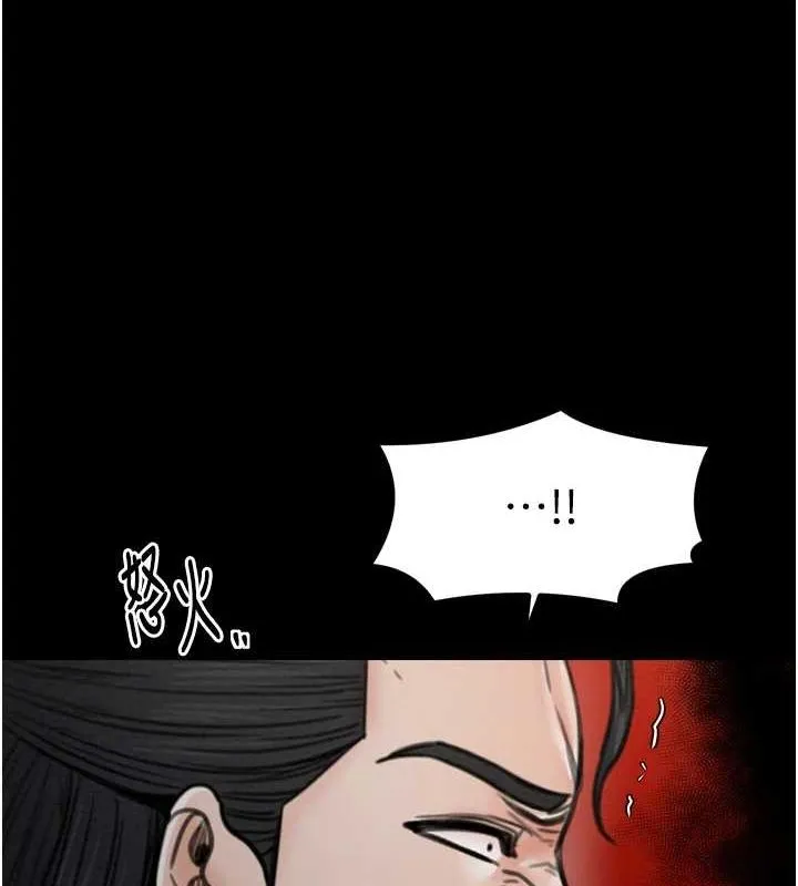 最强家丁 第166页