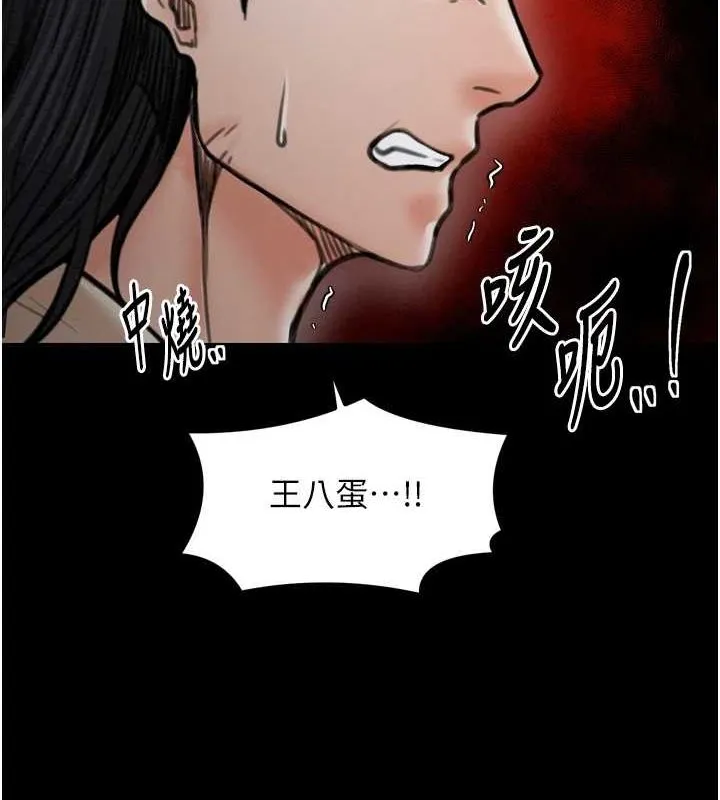 最强家丁 第167页