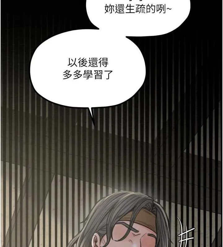 最强家丁 第170页