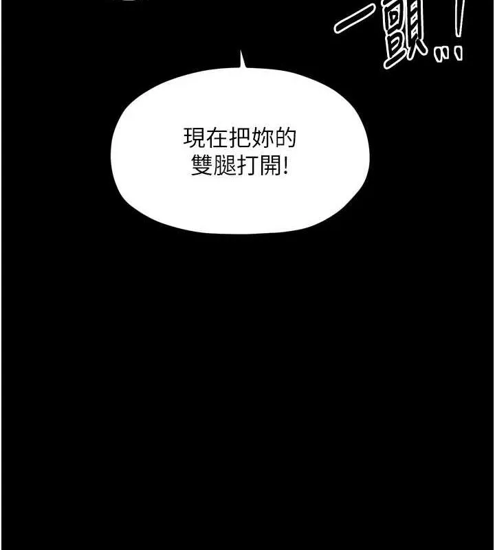 最强家丁 第173页