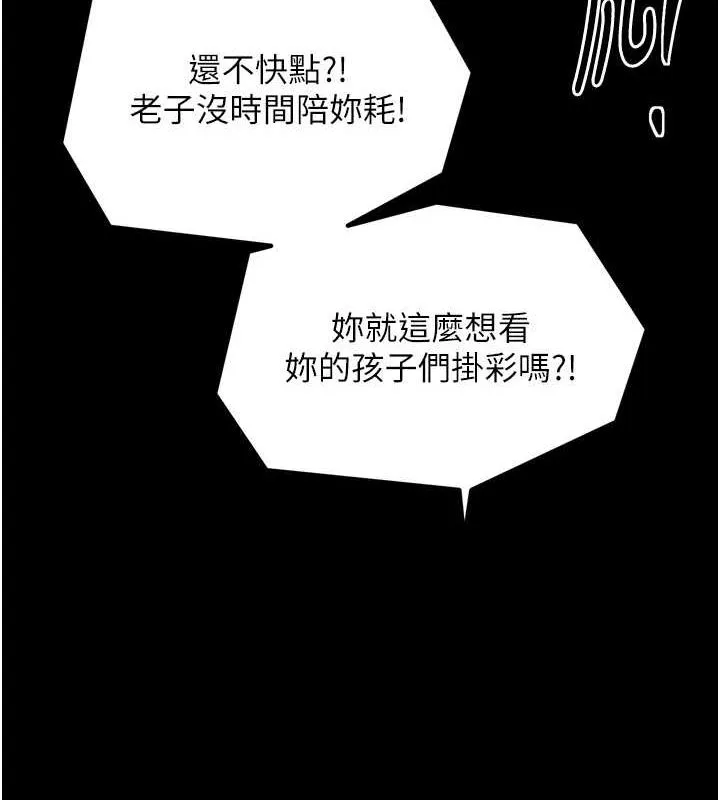 最强家丁 第177页