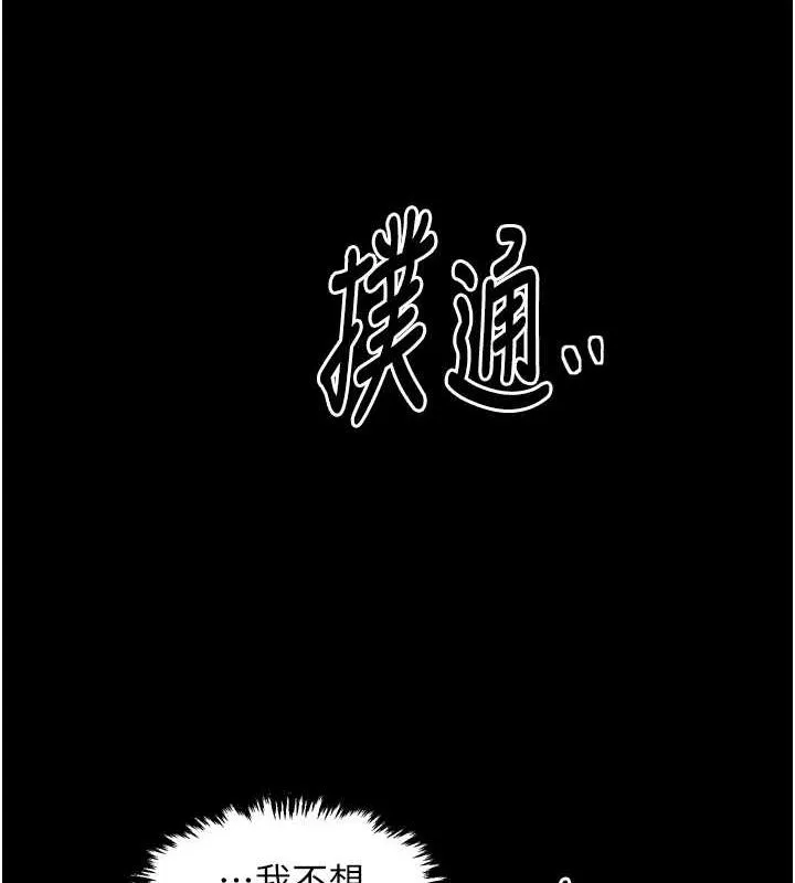 最强家丁 第178页