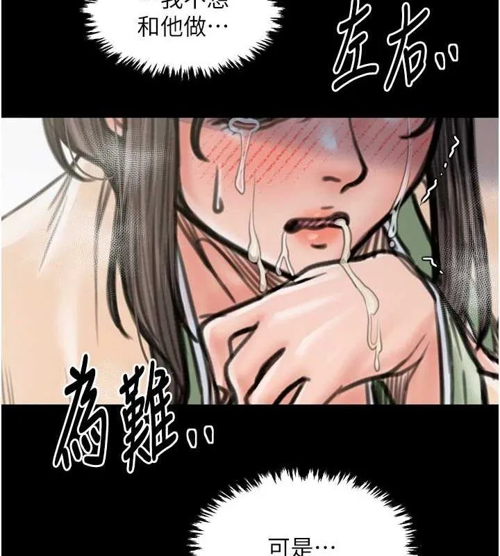 最强家丁 第179页