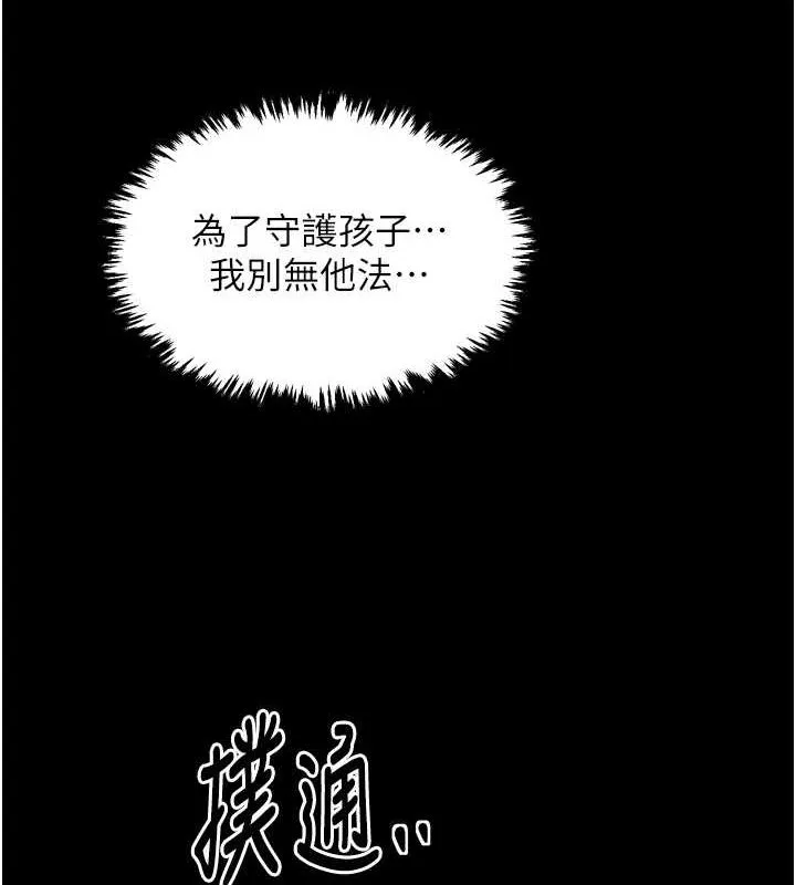 最强家丁 第181页