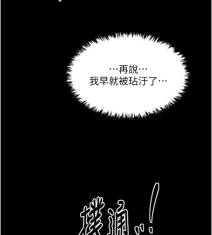 最强家丁 第182页
