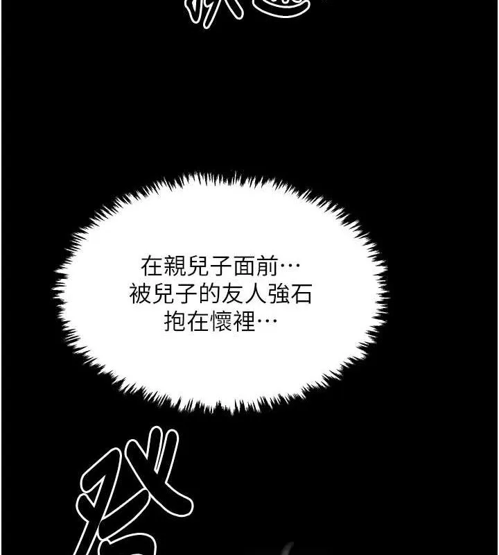 最强家丁 第183页