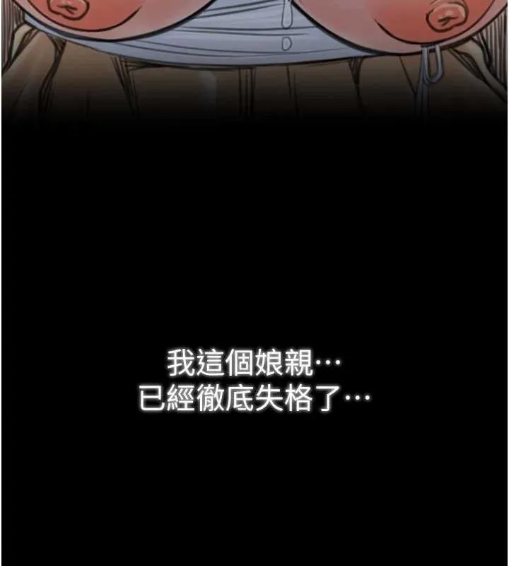 最强家丁 第188页