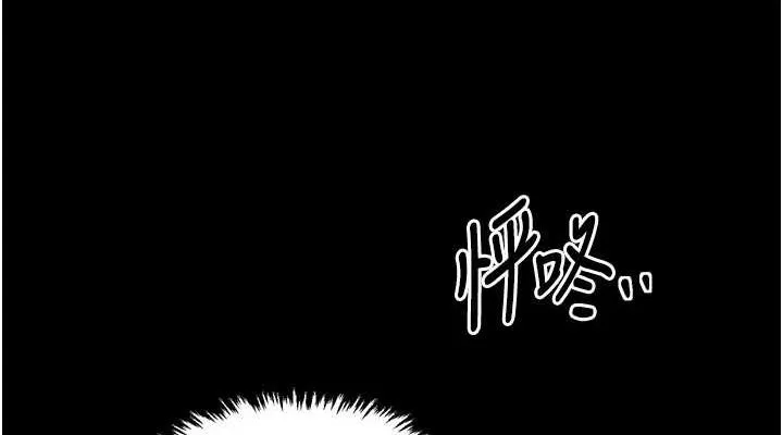 最强家丁 第190页