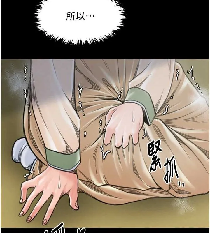 最强家丁 第191页