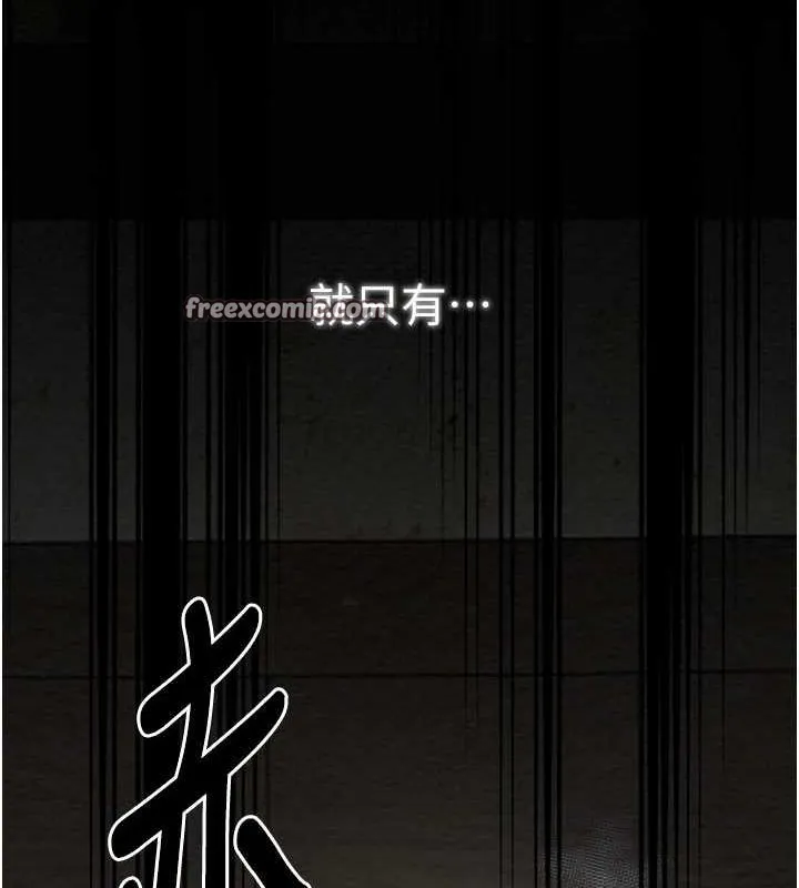 最强家丁 第195页