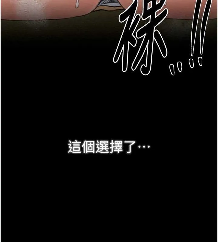 最强家丁 第198页