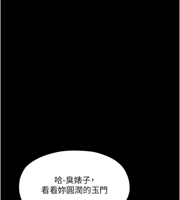 最强家丁 第199页