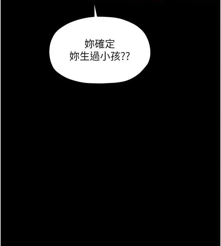最强家丁 第201页