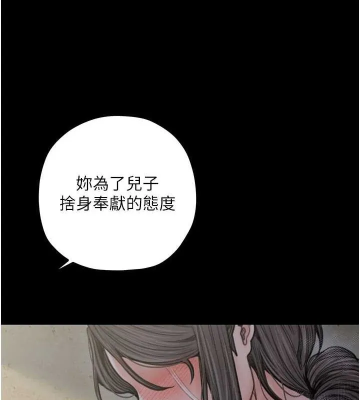 最强家丁 第202页