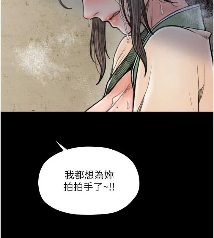 最强家丁 第203页