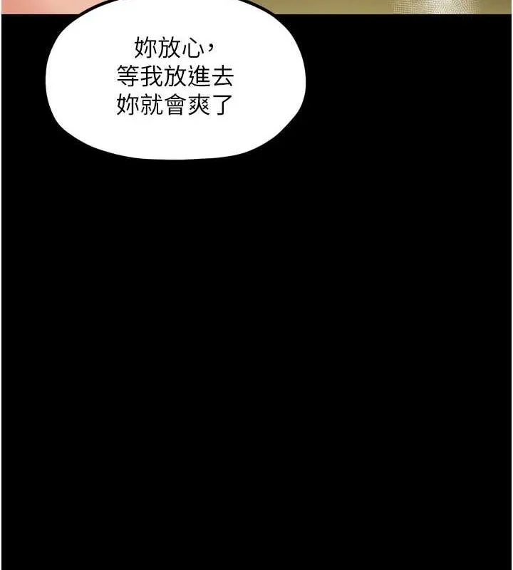 最强家丁 第206页