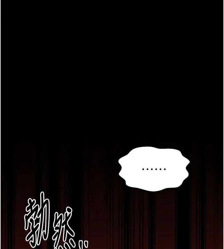最强家丁 第208页