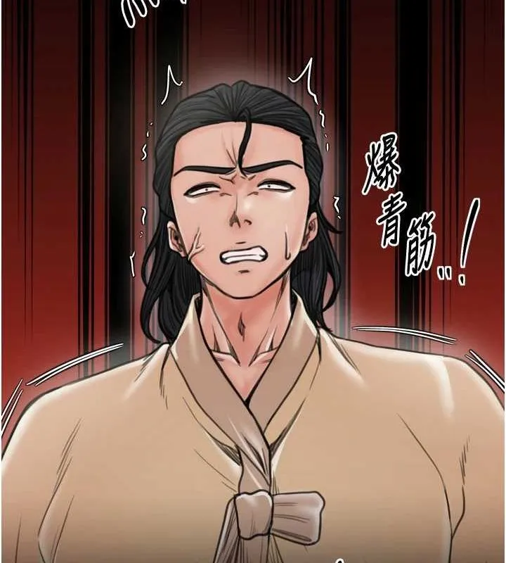 最强家丁 第209页