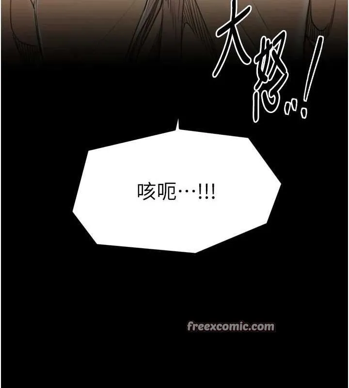 最强家丁 第210页