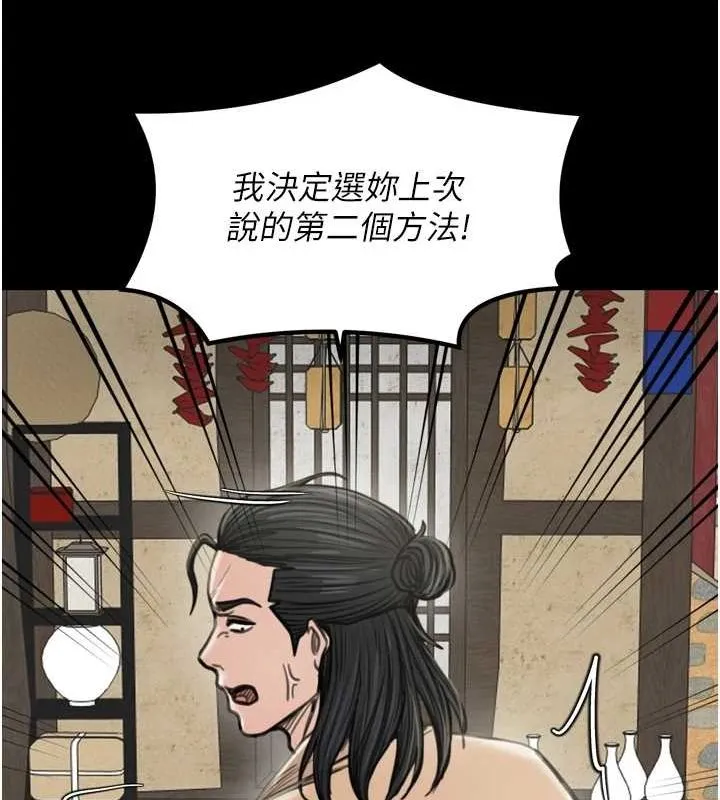 最强家丁 第213页
