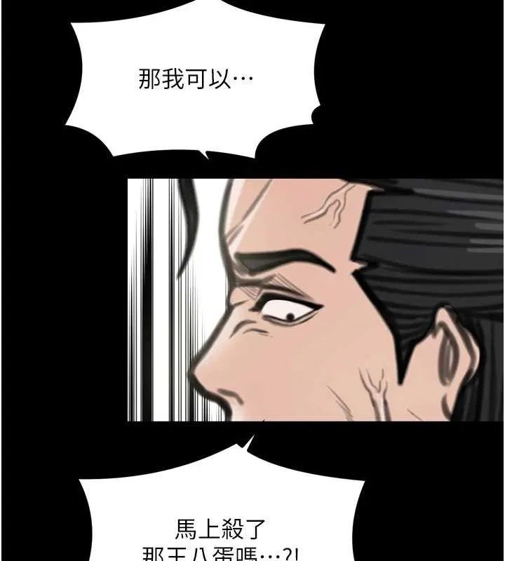 最强家丁 第216页