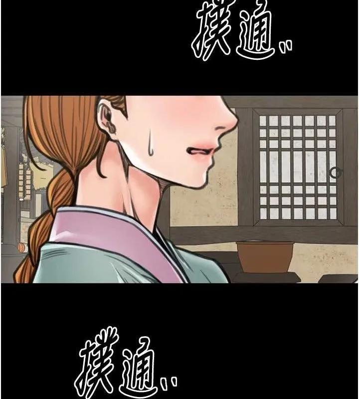 最强家丁 第218页