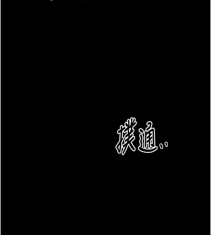 最强家丁 第219页