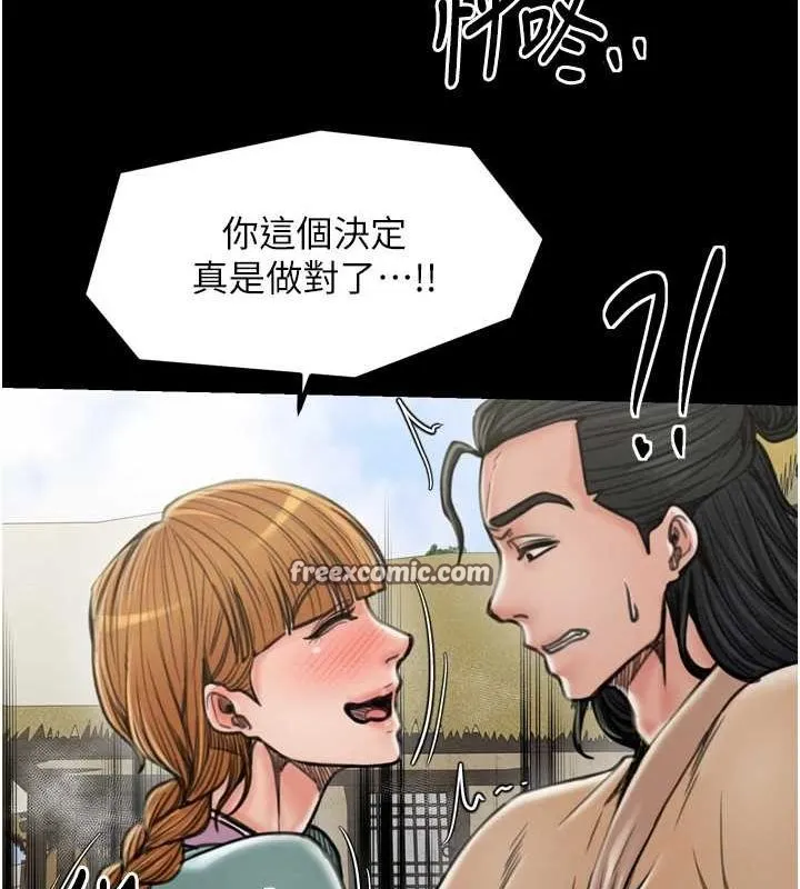 最强家丁 第225页