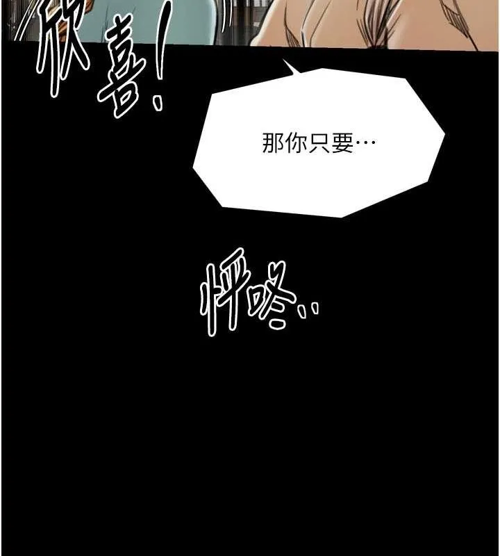 最强家丁 第226页