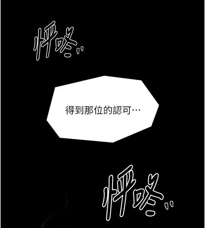 最强家丁 第227页