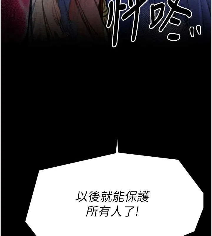 最强家丁 第230页