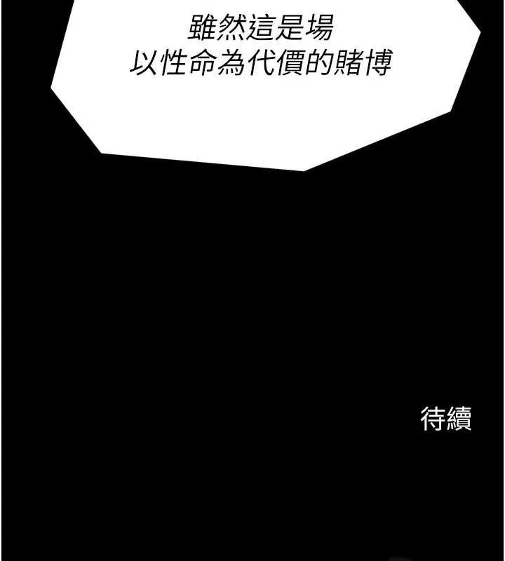 最强家丁 第236页