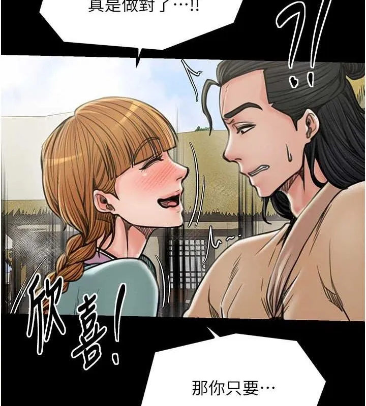 最强家丁 第2页