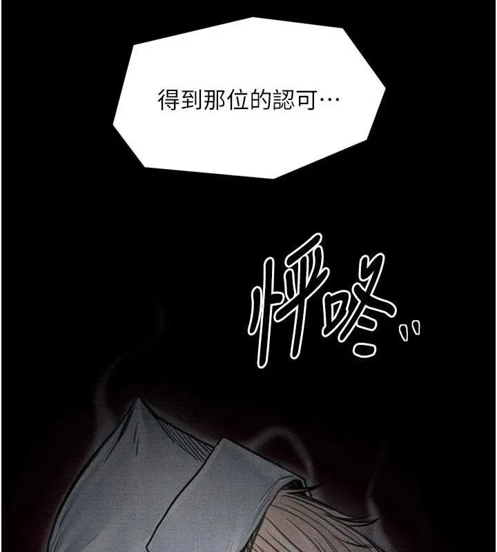 最强家丁 第4页