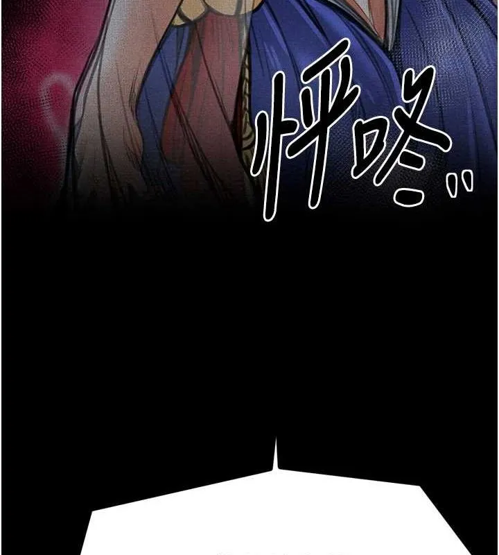 最强家丁 第6页