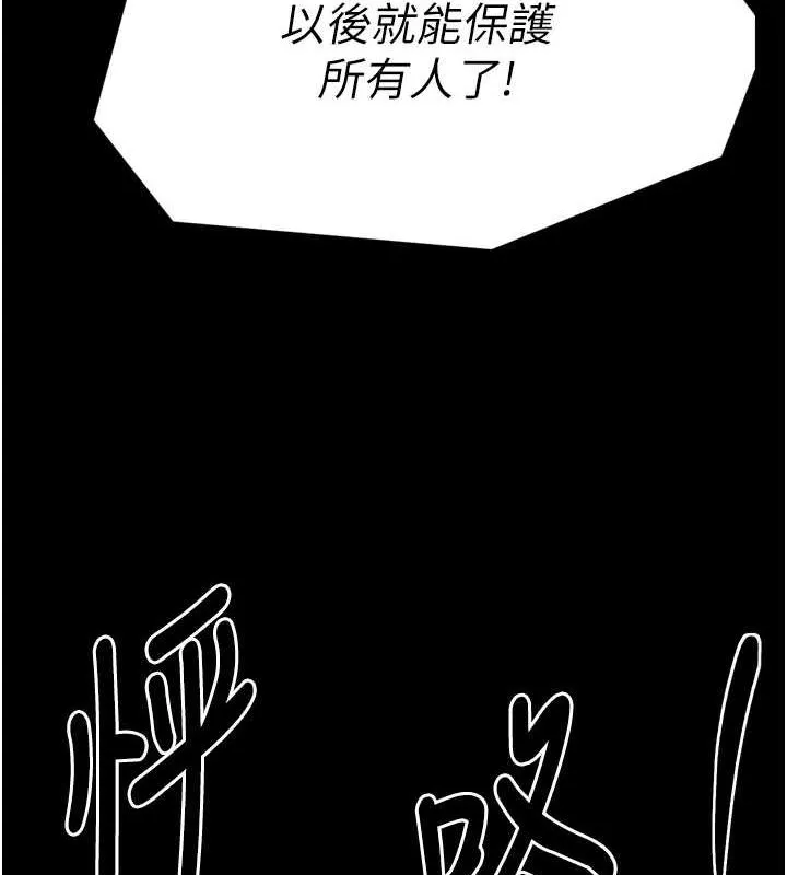 最强家丁 第7页