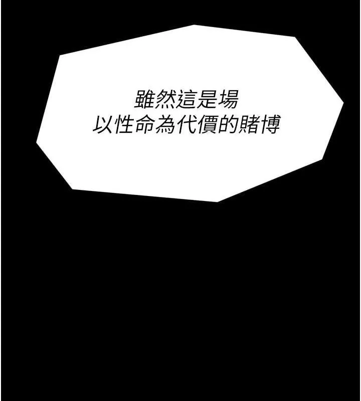 最强家丁 第12页
