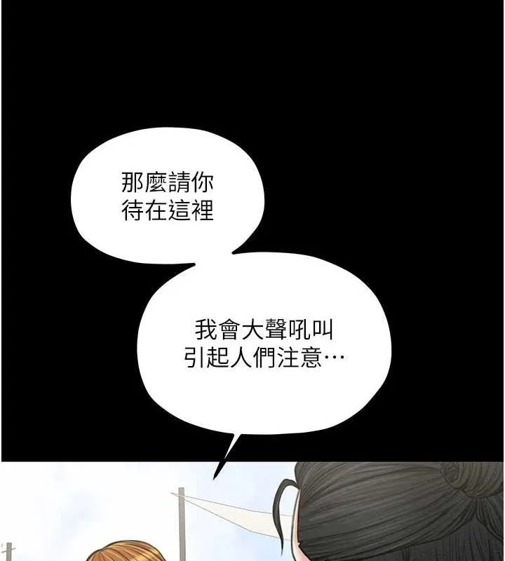 最强家丁 第16页
