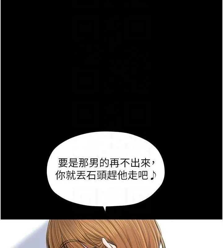 最强家丁 第18页