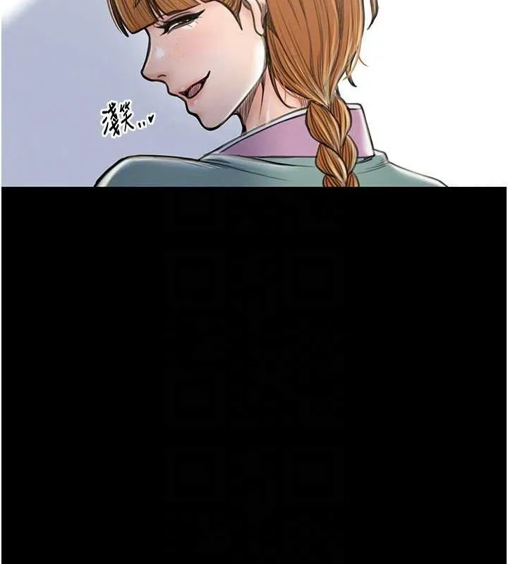 最强家丁 第19页