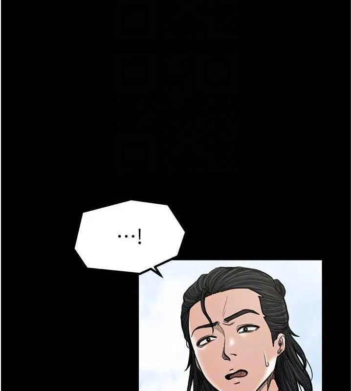 最强家丁 第20页